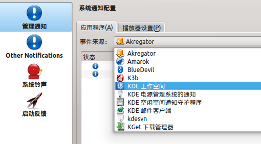 Select KDE Workspace
